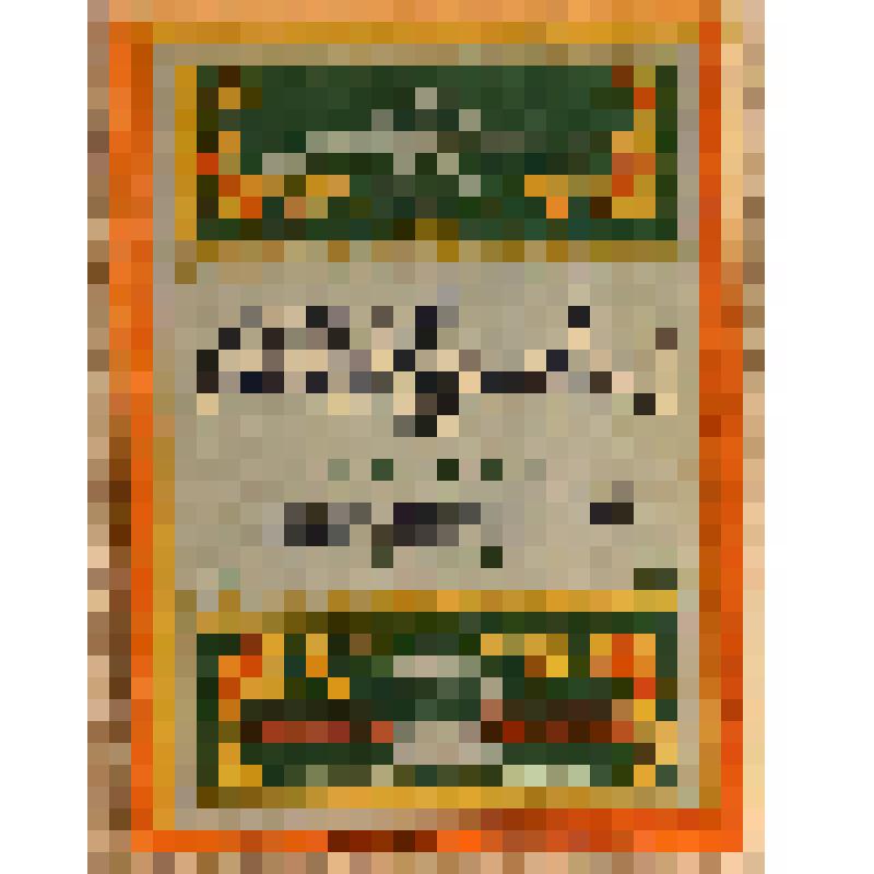 Этикетка бутылочная к вину «Черничное» производства Литовской ССР, из коллекции этикеток бутылочных к винам производства республик СССР (Молдавии, Украины, Литвы, Эстонии, Белорусии)