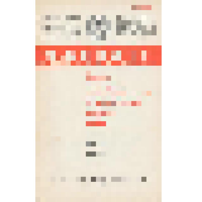 Брошюра. Брошюра № 18 "Ведомости Съезда народных депутатов СССР и Верховного Совета СССР". - Москва: Ордена Трудового Красного Знамени типография "Известий Советов народных депутатов СССР" имени И. И. Скворцова - Степанова