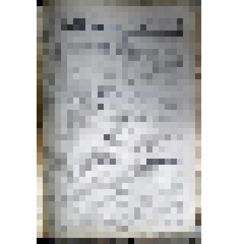 Газета "Забайкальский рабочий". 18 декабря 1945 г. №248