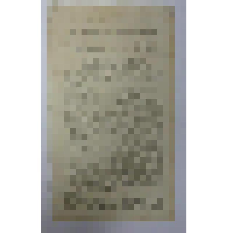 Документ. Листовка газеты "Красная Вишера" №18 за 1945 год