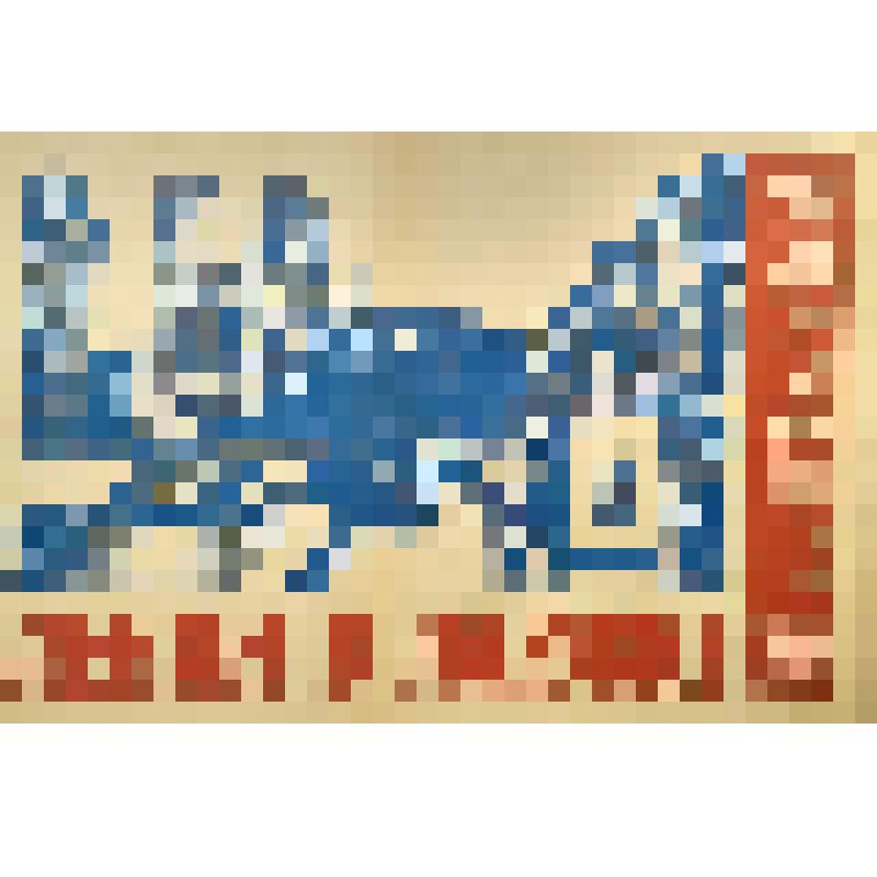 плакат. Фильм: Ленин в Париже. 1981