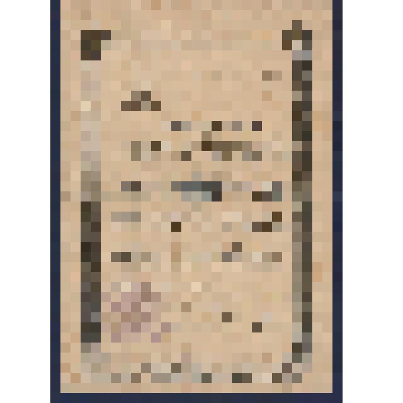 Свидетельство № 7 Гороховой М.Я. об окончании школы для малограмотных