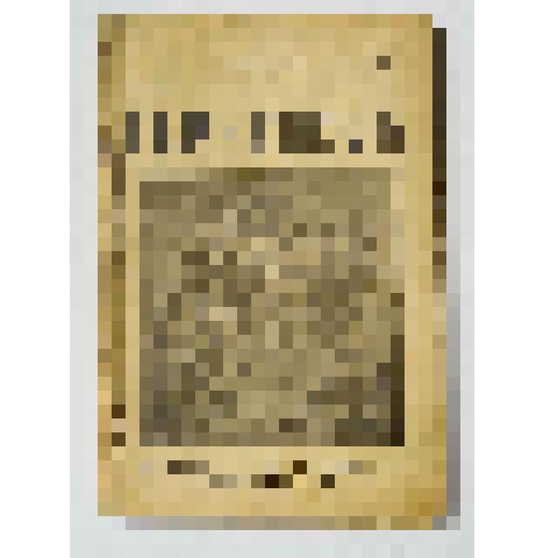 Подшивка журнала. Геркулес: журнал спорта. № 8 - 11, 15 - 18 за 1915 г., № 23 - 24, 1, 4 - 5 за 1916 г