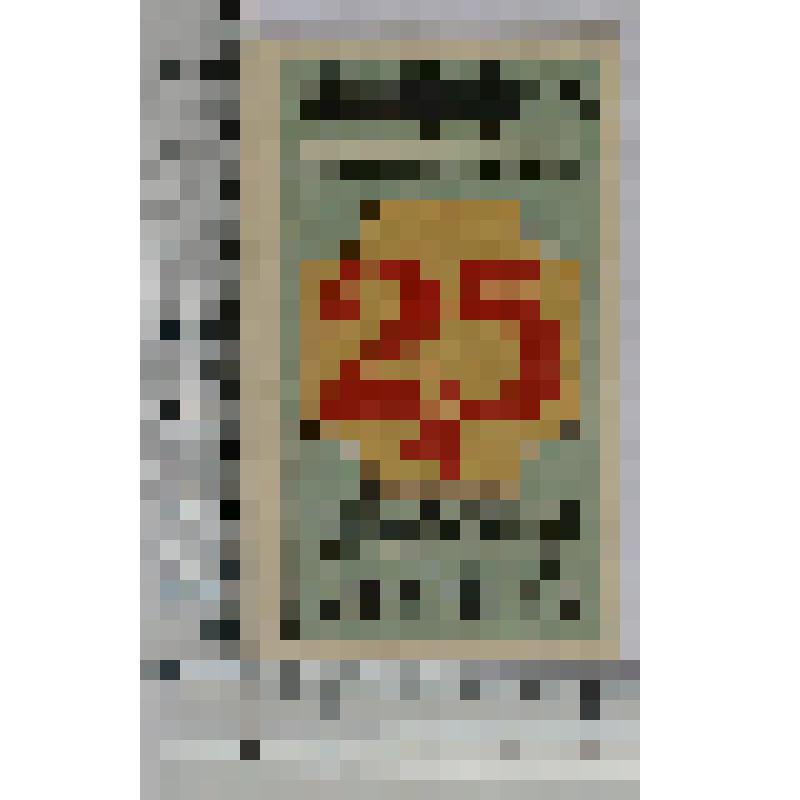 Германия, Шмёльн (Schmolln S.A.). Нотгельд. 25 пфеннигов. До 1 декабря 1921 г