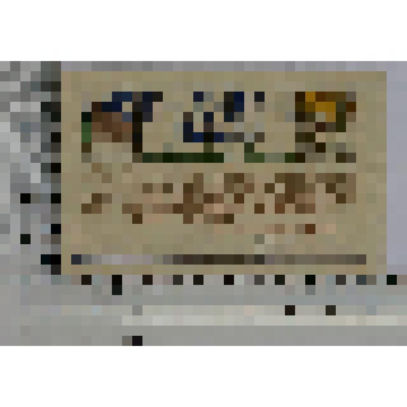 Германия, Штотель (Stotel). Нотгельд. 50 пфеннигов. 11 февраля 1921 г