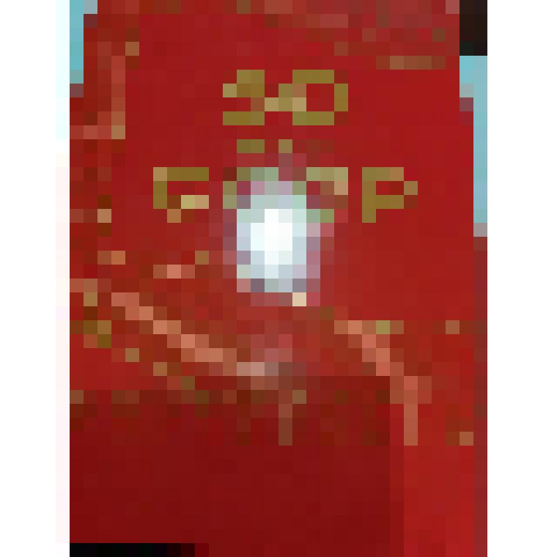 Почетная грамота бюро Жиг-го райкома КПСС, РИк Васильеву С.С. за успехи в связи с 50-летием образования СССР 1972 г