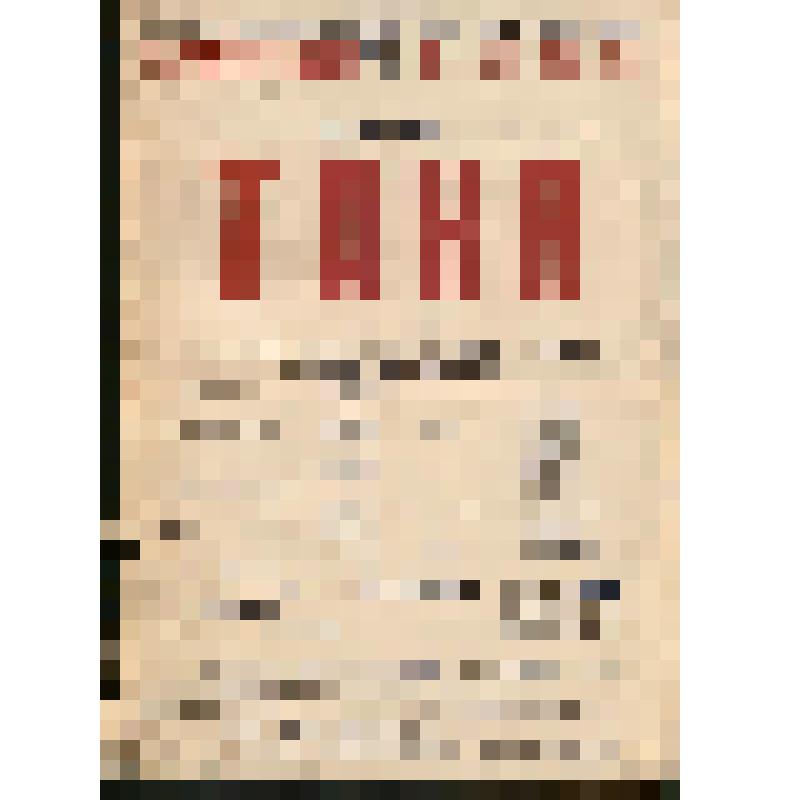 Афиша. Молотовский государственный ордена Трудового Красного Знамени театр оперы и балета. Ноябрь 1954.
"Таня", опера в 4-х действиях на музыку Г. Крейтнера. Дирижер Э.Э. Гольдберг. Режиссер Е.Ф. Минакова. Художник В.С. Саксон. Премьера. - Молотов, 1954 г