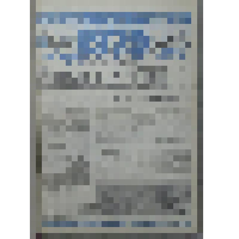 Газета. Правда Бурятии. №1-100 (1979 г.)