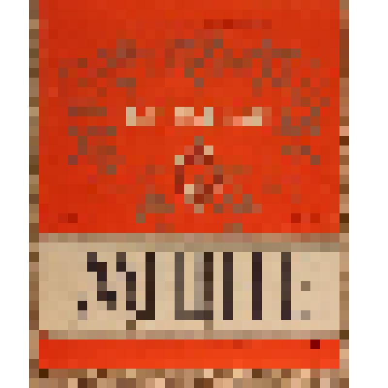 Этикетка бутылочная к вину «Рожеве мiцне» («Розовое крепкое») производства УССР, из коллекции этикеток бутылочных к винам производства республик СССР (Молдавии, Украины, Литвы, Эстонии, Белорусии)