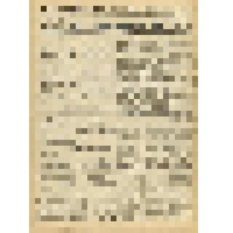 Газета. "На боевом посту" № 231