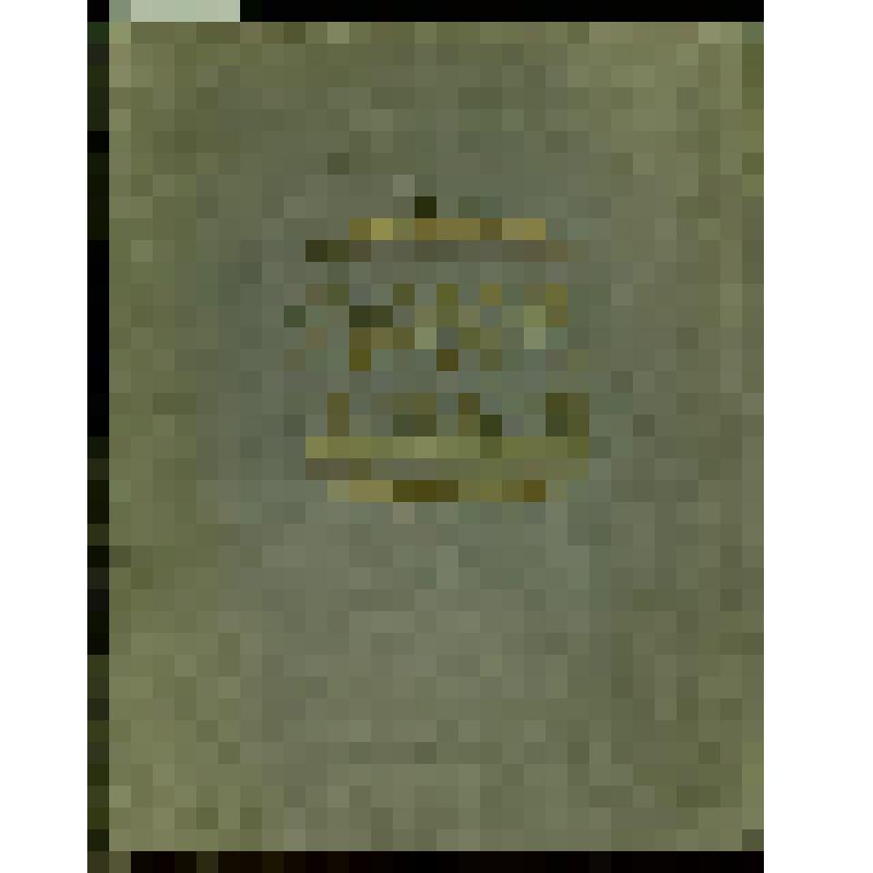 Книга. "Рассказы о русском первенстве". Издательство "Молодая гвардия". 1950 год