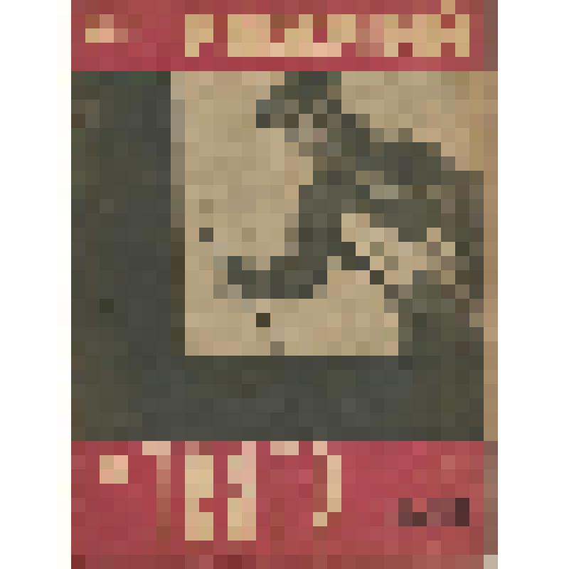 Журнал     Рабочий и театр : Орган Ленискусства и Облпрофсовета №9-10, первая декада апреля 1932 года / Отв. ред. А. Штейн ; редкол. : О. Адамович, П. Бадулин, А. Виноградский и др. - Ленинград : ГИХЛ, 1932. - 32 с. : ил. - 15140 экз