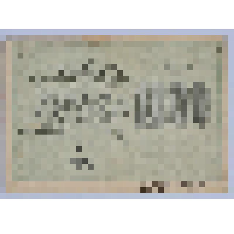 Бумажный денежный знак. Расчетный знак РСФСР достоинством тысяча рублей