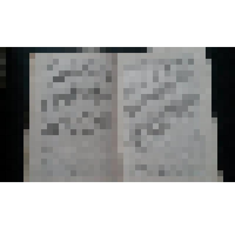 Книга Мажита Гафури "Опозоренные"