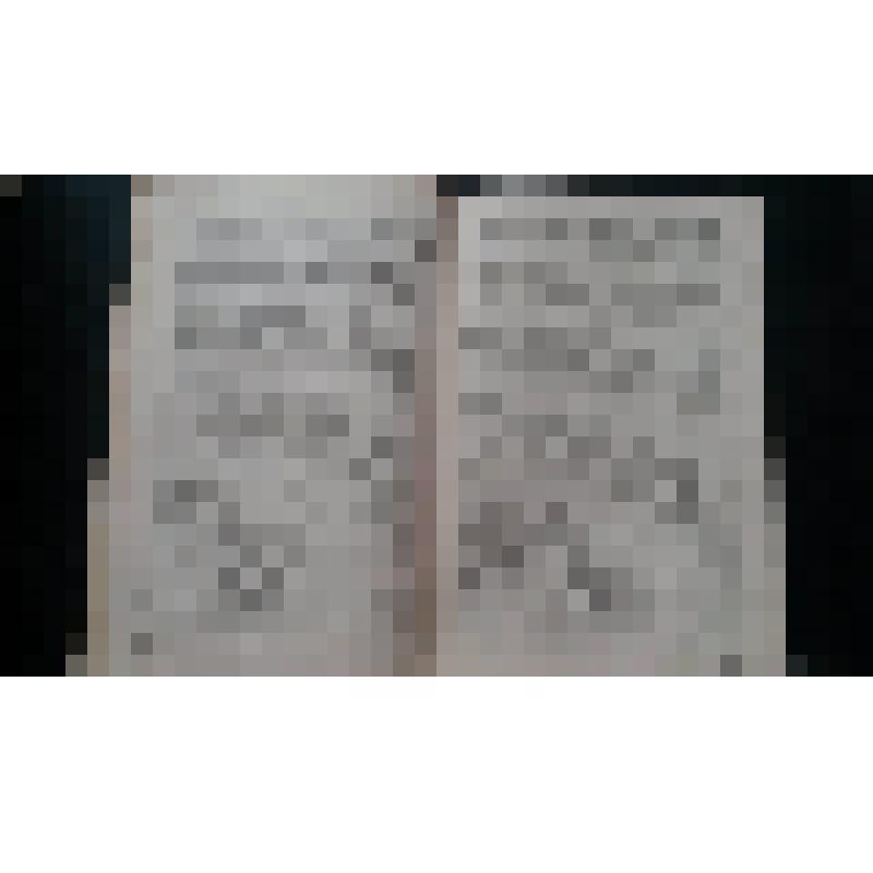 Книга Мажита Гафури "Опозоренные"