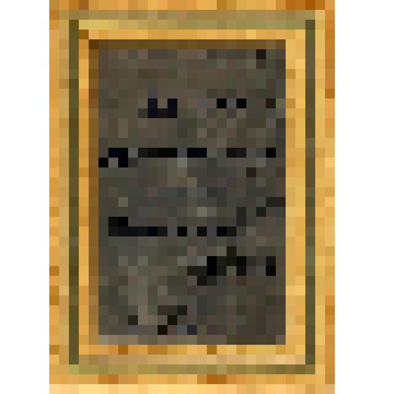 Памятный знак. 25 лет Дружественных связей Поронайск-Китам от 02.08.1997г