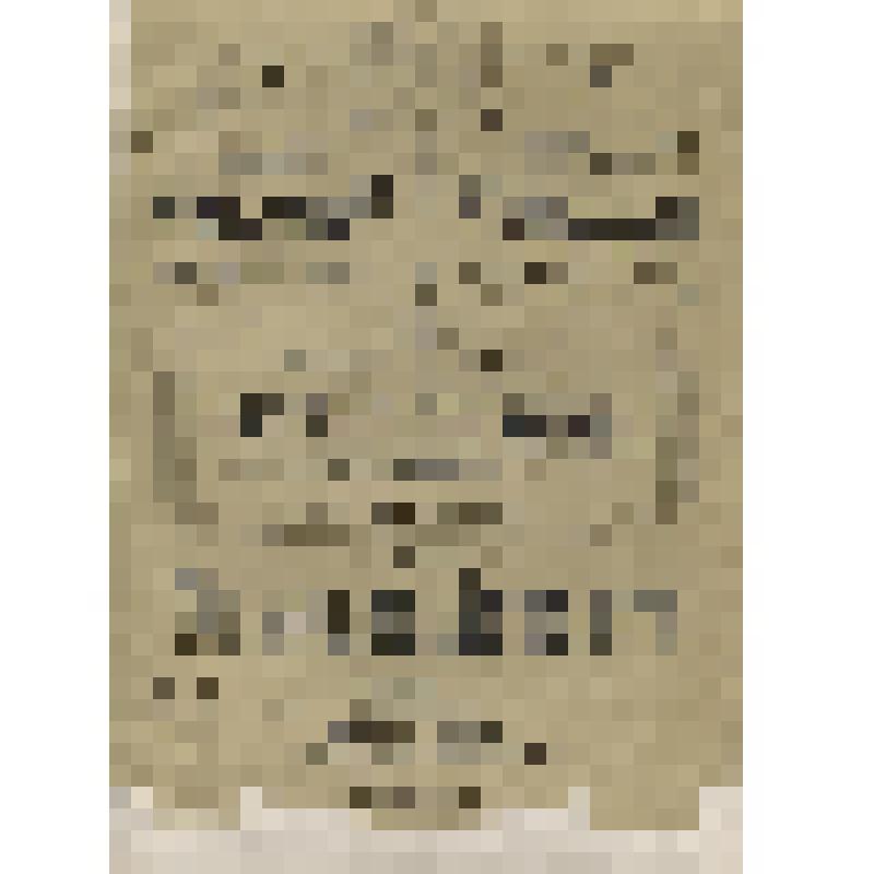 Ноты "И так прощай"