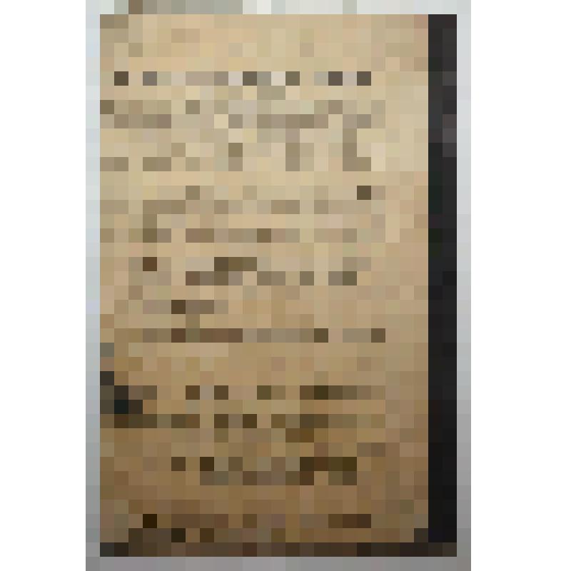 Книга. На заоблачных пастбищах. Очерк чабанской жизни на Чатырь-Даг.  Печ. Графического Института