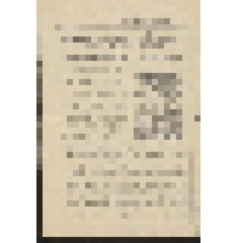 Листовка "Слава героям-бронебойщикам - Кушанбаеву, Голяку и артиллеристу т. Мартынову", издание газеты "Сын Родины" (орган политотдела 13-й армии)