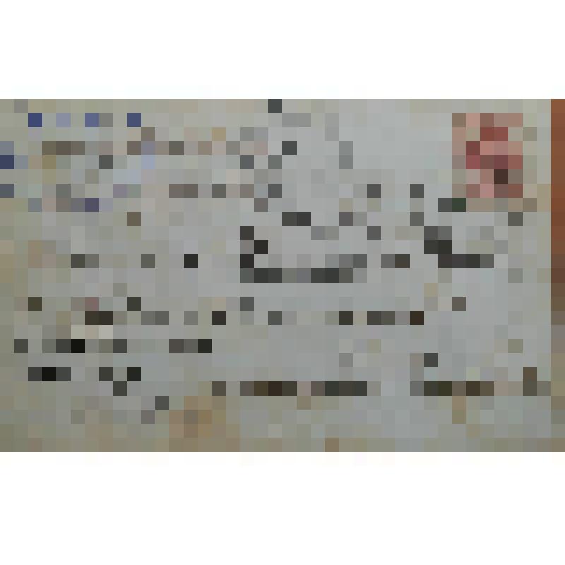 Карточка почтовая. С праздником Рождества