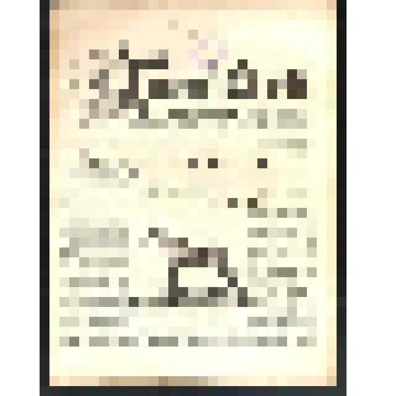 Журнал. Журнал спорта [Текст]. № 11 (7 февраля). - Год 9 / [ред.-изд. В. Гиляровский]. - М., 1899 ([Типо-литогр. Т-ва Владимир Чичерин в Москве]). - С. [113]-124. Без обложки