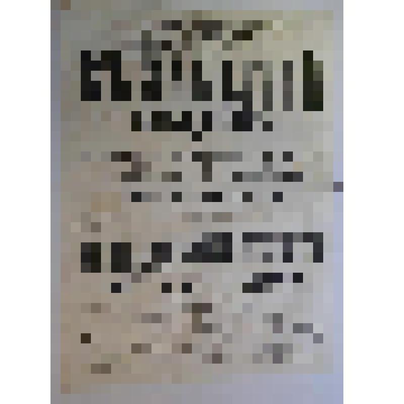 Афиша с исполнителями. "В забытой усадьбе"; "Тринадцатый жених или мечты до свадьбы". Астрахань, Сад К.А. Полякович, бывшем г. Гавеловской; Антреприза, Труппа драматических и оперетных артистов