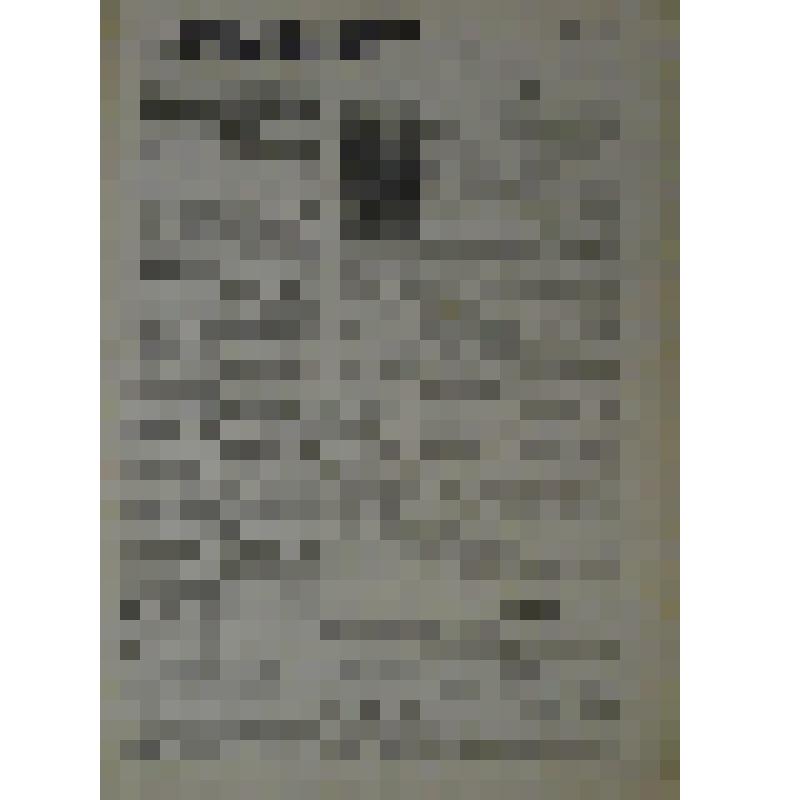 Газета "Коммунист" № 99 от 20 мая 1944 года