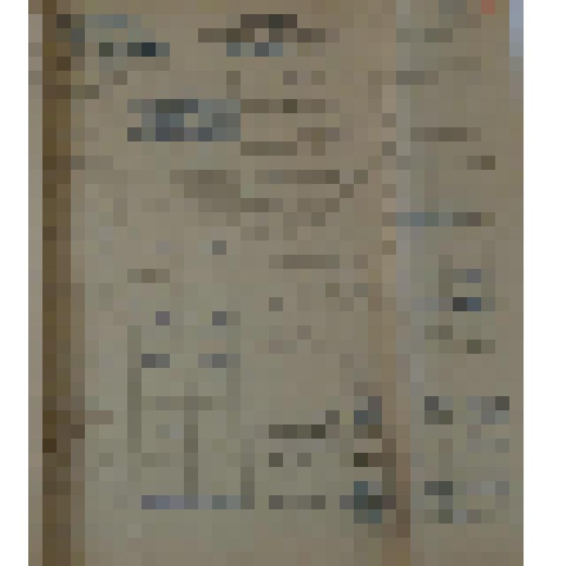 Документ. "Бухгалтерия НССЗ. Годовой отчет за 1945 год"