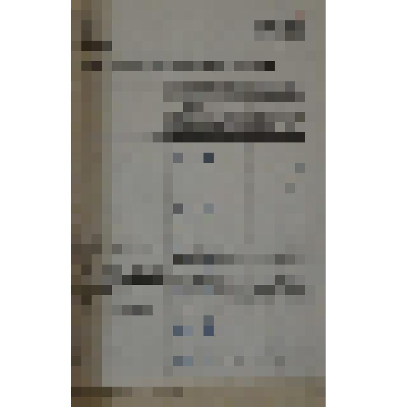 Документ. "Бухгалтерия НССЗ. Годовой отчет за 1945 год"