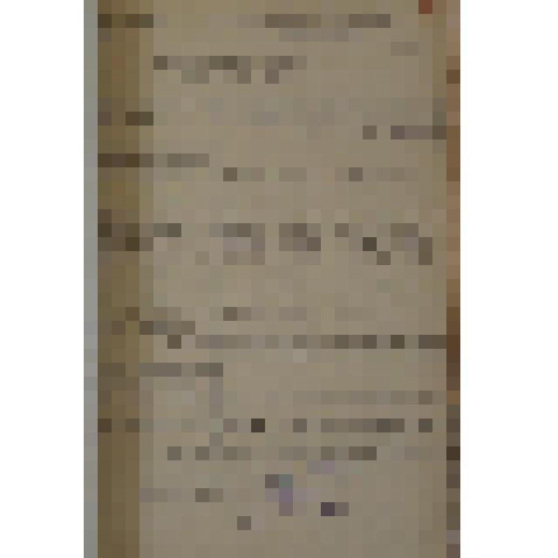 Документ. "Бухгалтерия НССЗ. Годовой отчет за 1945 год"