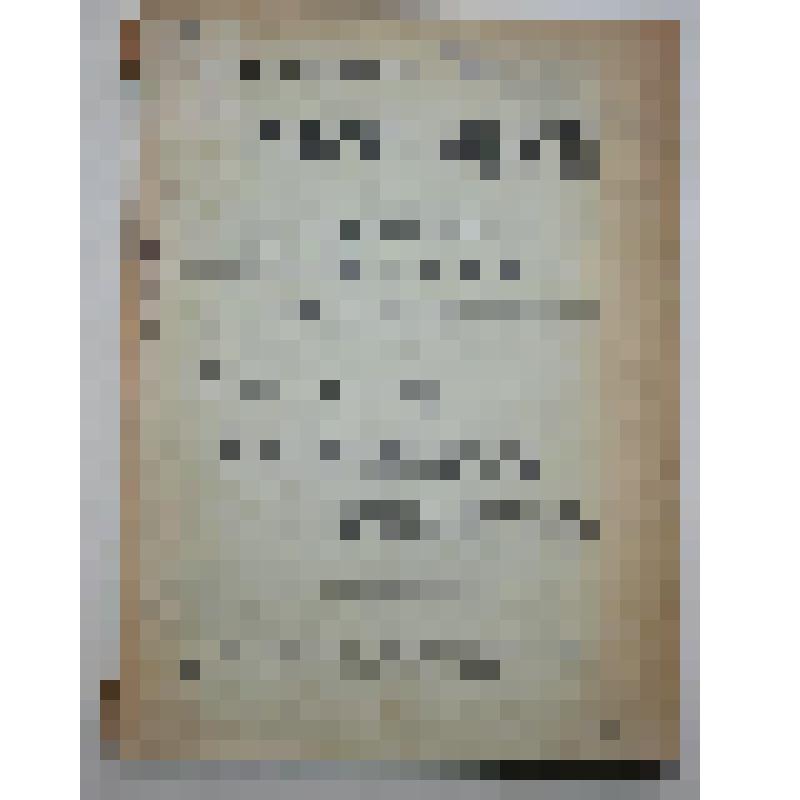 Книга. Иллюстрированный каталог мастерской учебных пособий Вятского Губернского Земства. Губернская Типография