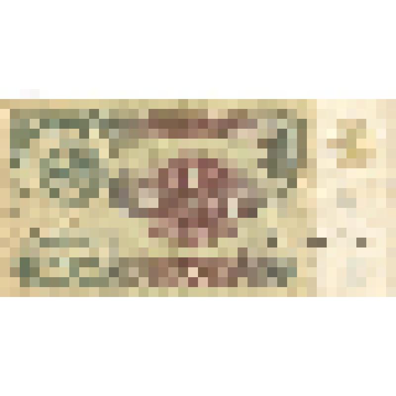 Билет Государственного банка СССР 1 рублей 1991 г