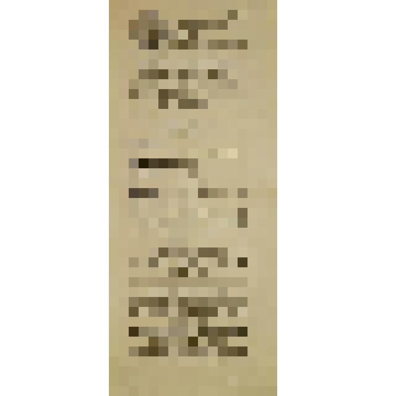 Программа циркового представления лучших советских и иностранных артистов и аттракционов в Красноярском госцирке, атракцион человек - счетная машина, зимний сезон 1935 - 1936 года