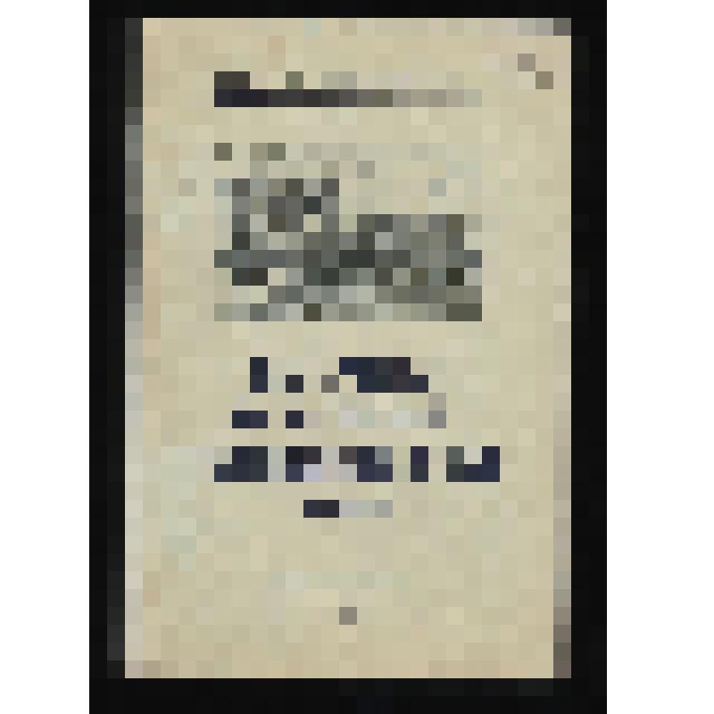 Материалы по изучению Ставропольского края. Выпуск 1955 г. № 7