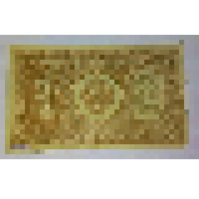 Государственный кредитный билет 1 (один) рубль Серия Н Б - 311