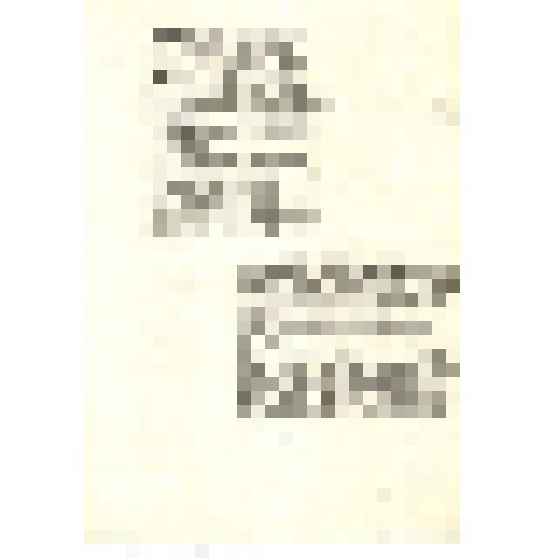 Машинописный текст песни "Разродимая моя сторона"