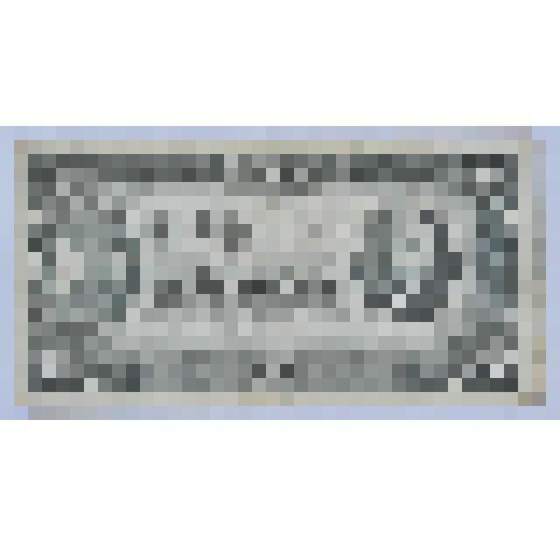 Бумажный денежный знак. Билет Государственого Банка Союза ССР достоинством десять червонцев