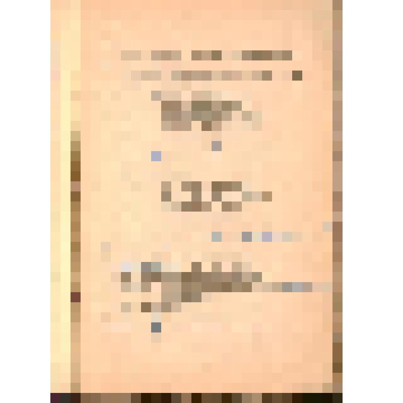 Машинопись с авторской и владельческой правкой. "Поэма без героя"