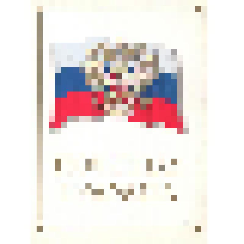 Почетная грамота "За достигнутые в культурном обслуживании населения по итогам работы учреждений культуры и искусства области в 1998 году" Челноковой Л.В