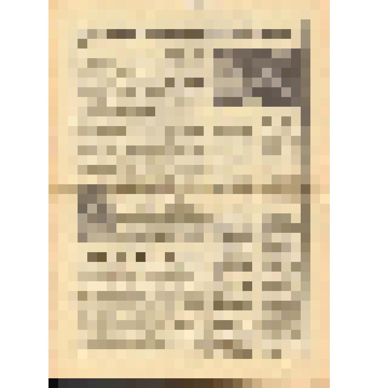 Печатная продукция. Газета "Ленинская правда" № 3(7441) от 8 января 1970г