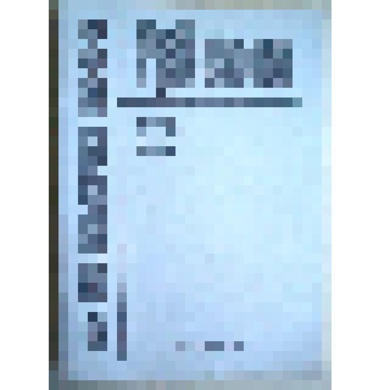 Книга "Рубикон. Сборник научных работ молодых учёных" вып. 55