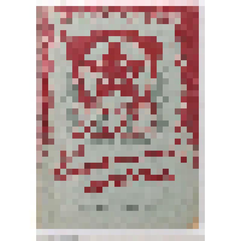 Комсомольские песни /ред.-сост. Л. Ошанин.- Подписано к печати  Москва. 15/Х 1948 г.- К тридцатилетию ВЛКСМ.- Московский рабочий, : , 1948: .- 160 с.: нот.: 100 000