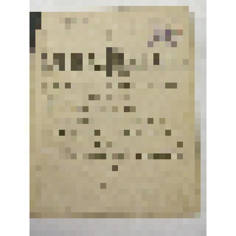 Литографированное издание. Степная красавица. Комедия в 4-х действиях соч. Д.Хотева. Действие 1-е. Защемило. Действие 2-е. Загадка. Действие 3-е. Похитители. Действие 4-е. При собственном интересе