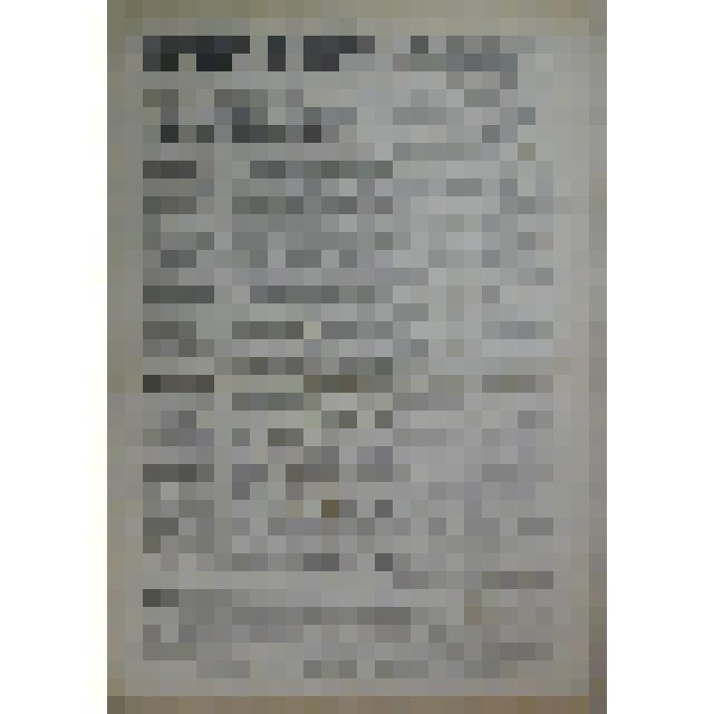 Газета "Коммунист" № 122 от 22 июня 1945 года