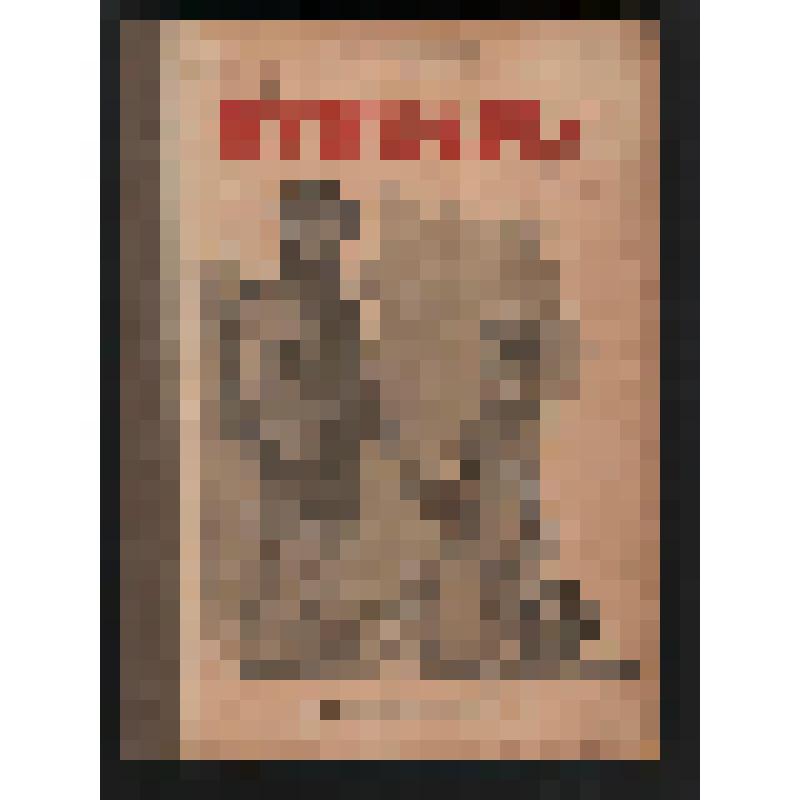 Книга. Букварь для детей. На удмуртском языке. 2-е издание