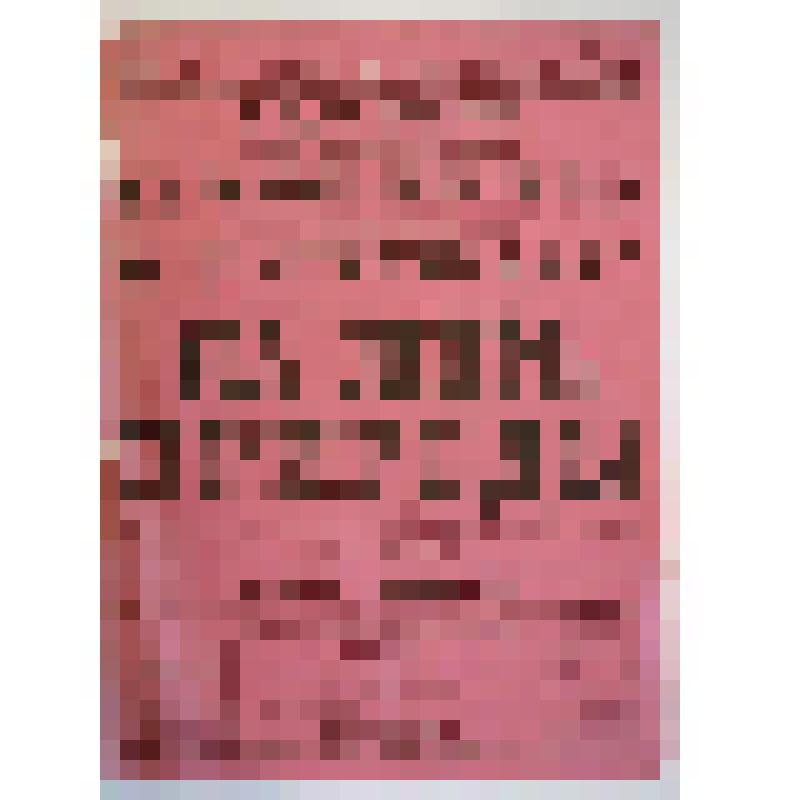 Афиша с исполнителями. "На лоне природы". Астрахань; Антреприза, Труппа драматических артистов, дирекция П. П. Струйского