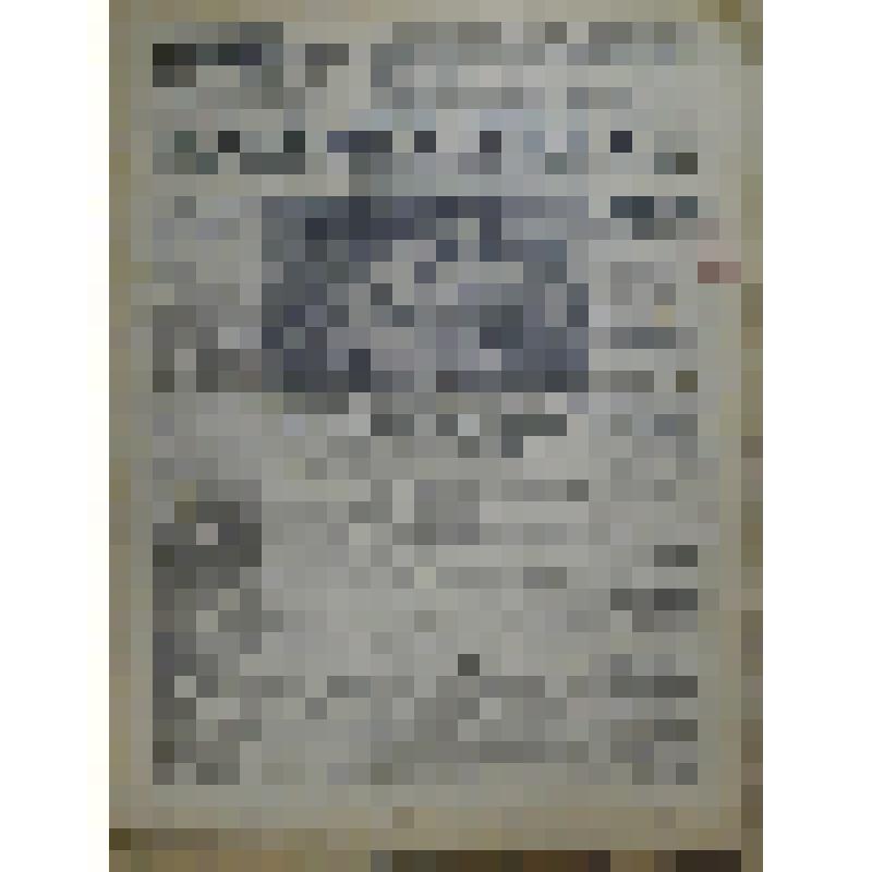 Газета "Коммунист" № 255 от 28 октября 1942 года