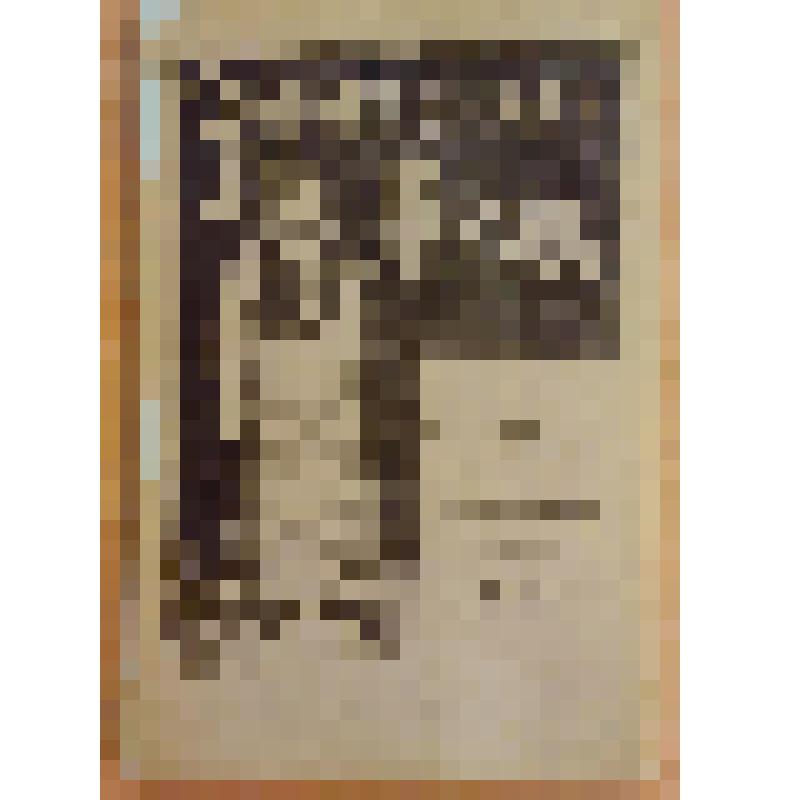 Книга. Пейверинт П. Загубленная жизнь или исповедь пьяницы [Text] / Перевод с финского. - М. : Издательство «Посредник» (№481), 1904 (Товарищество И.Д.Сытина)