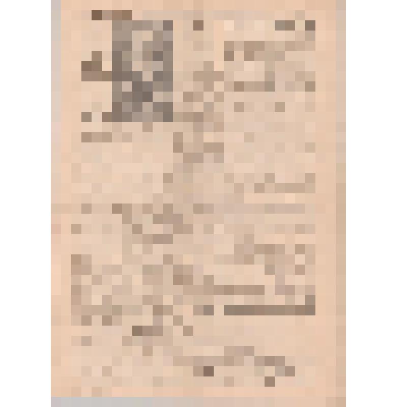 Газета "Трудовая вахта" №17