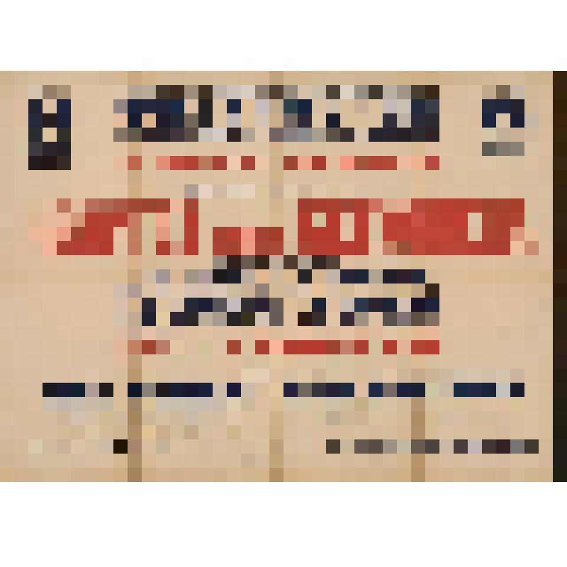 Афиша. Музыкальный зал им. Глинки. Ленинградская филармония. Концерт Государственного квартета им. Бетховена. Участвуют: Д. Шостакович. В программе: Л. Бетховен, Д. Шостакович. 1-й экз